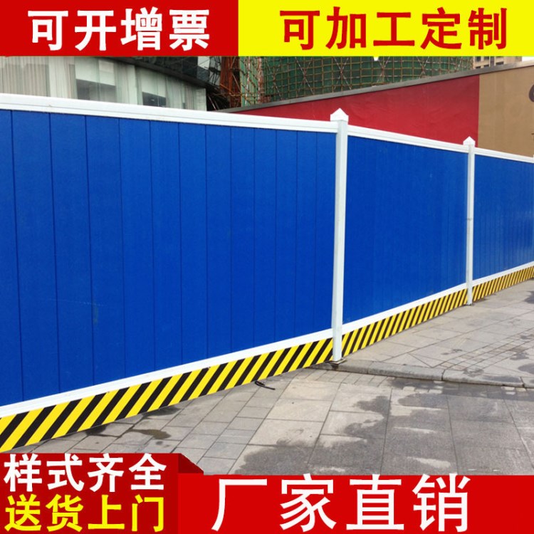 地鐵工程pvc圍擋 建筑工地臨時(shí)防護(hù)擋板 道路塑料施工圍擋