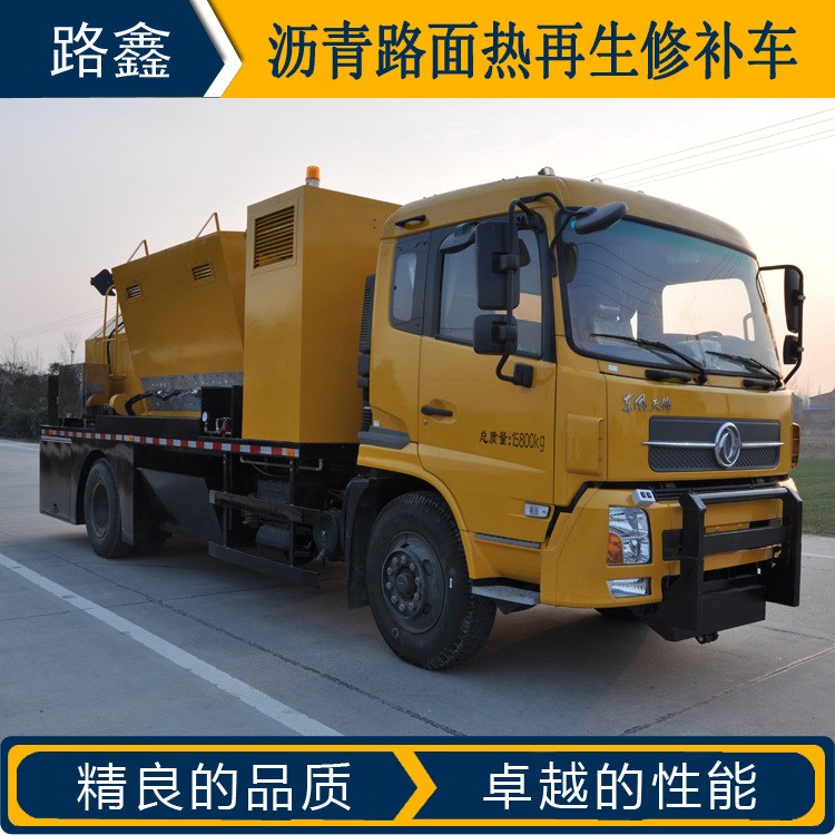 路鑫牌NJJ5161TXB5型路面綜合修復車/修復車實惠/修復車