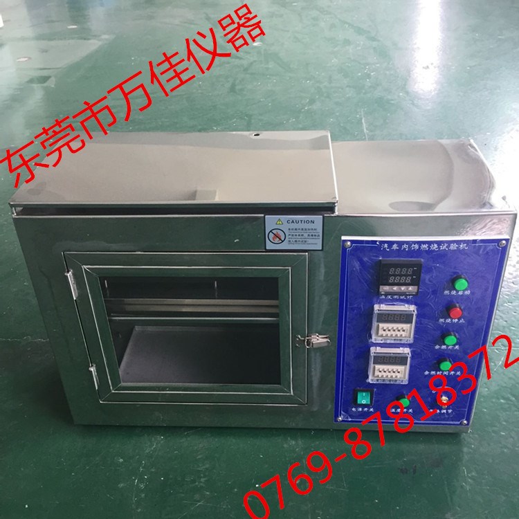 供應(yīng)汽車內(nèi)飾材料燃燒試驗機(jī)GB8410美標(biāo)FMVSS5731.302標(biāo)準(zhǔn)