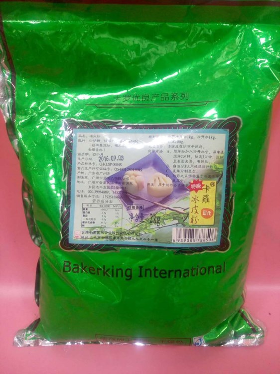 批發(fā)卡羅冰皮粉2kg 中秋月餅粉 卡羅松餅粉 雪莓娘粉 烘培原料