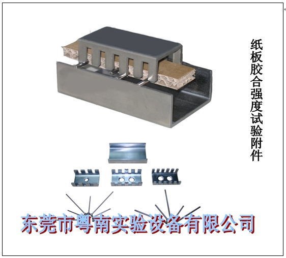 批发供应胶合强度试验附件,胶合强度辅助夹具