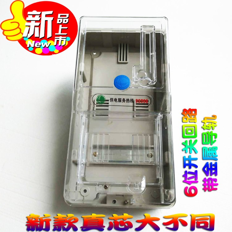 家用電表箱插卡新款帶金屬導軌6回路智能電表箱 PC塑料電表箱