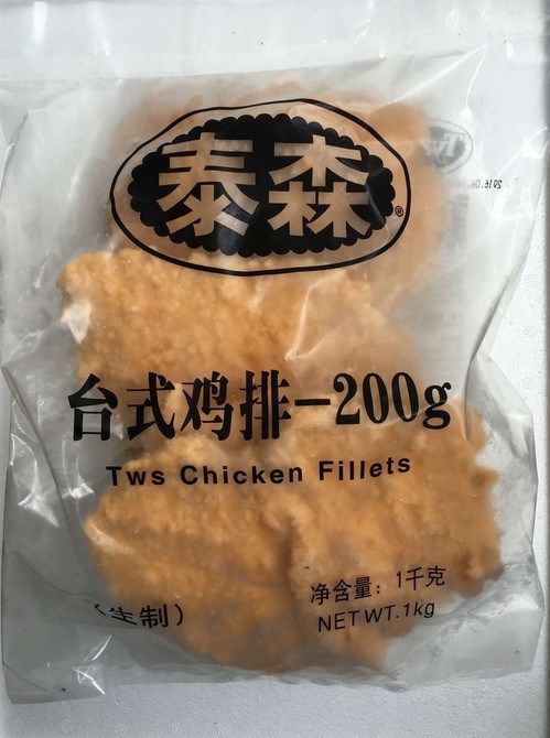 泰森裹粉臺式大雞排 200克*5片 1Kg/包 10包/箱 泡沫箱冰袋包裝