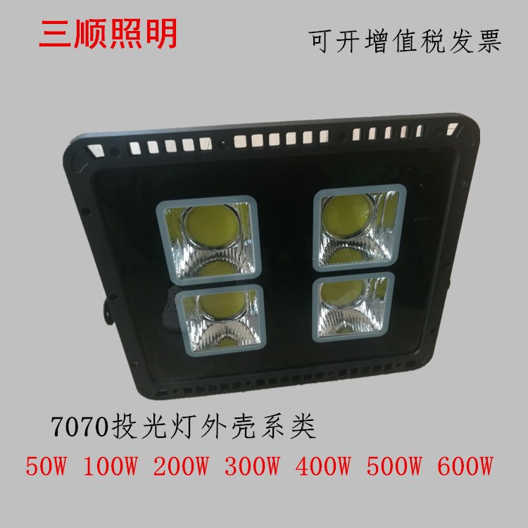 200w新款聚光7070一體COB投光燈50W100W300W400W500W600W外殼