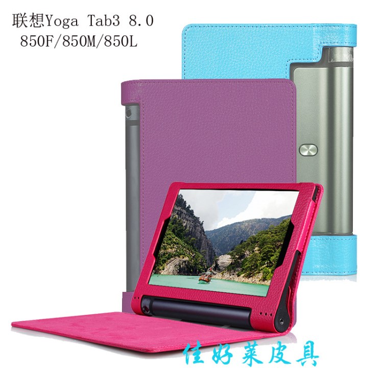 聯(lián)想Lenovo Yoga TAB3 8.0 850F平板保護(hù)皮套 yoga3 850L休眠外殼