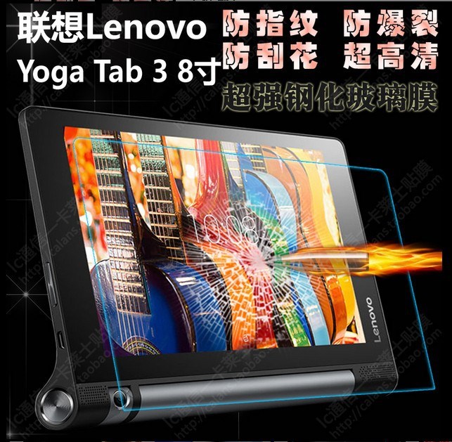 聯(lián)想平板Tab3 850F 鋼化玻璃膜 Yoga 850F鋼化膜 Tab3 850F貼膜