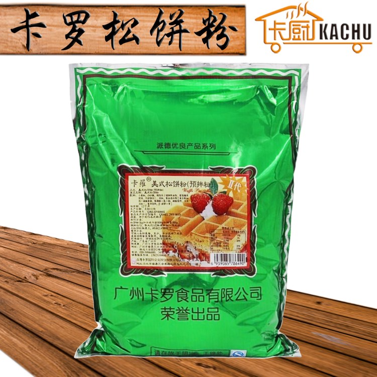 卡罗美式松饼粉2kg 松饼预拌粉卡罗松饼粉 蛋糕面包烘焙原料