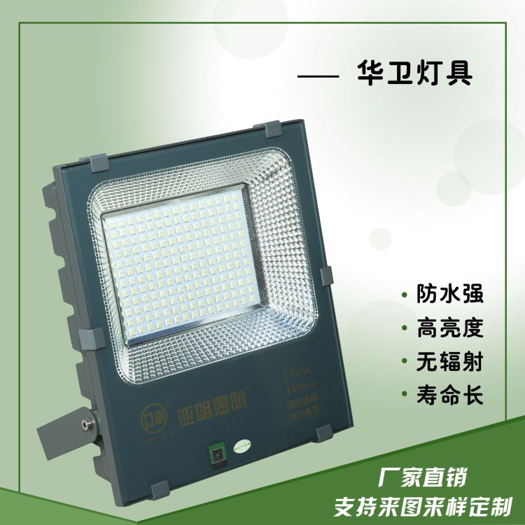 跨境led泛光燈廣告招牌投射燈燈貼片led投光燈100W200W投光燈