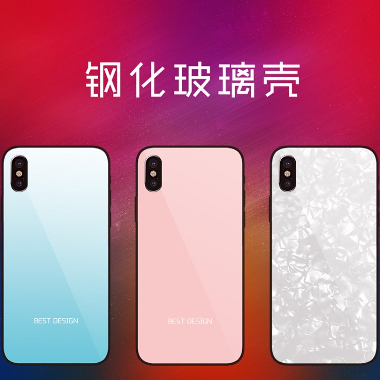 新款iphonex手機(jī)殼 貝殼紋鋼化玻璃防摔軟邊iphone6套蘋果x手機(jī)殼