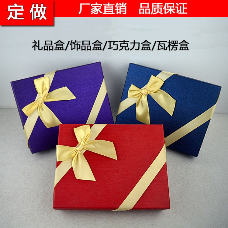 廠(chǎng)家直銷(xiāo) 定制天地蓋禮品盒圍巾服飾包裝盒長(zhǎng)方形彩色禮物紙盒