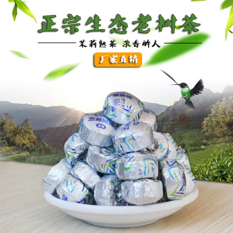 代氏尚品云南特色普洱茶玲瓏茉莉熟茶迷你小沱茶散裝茶葉