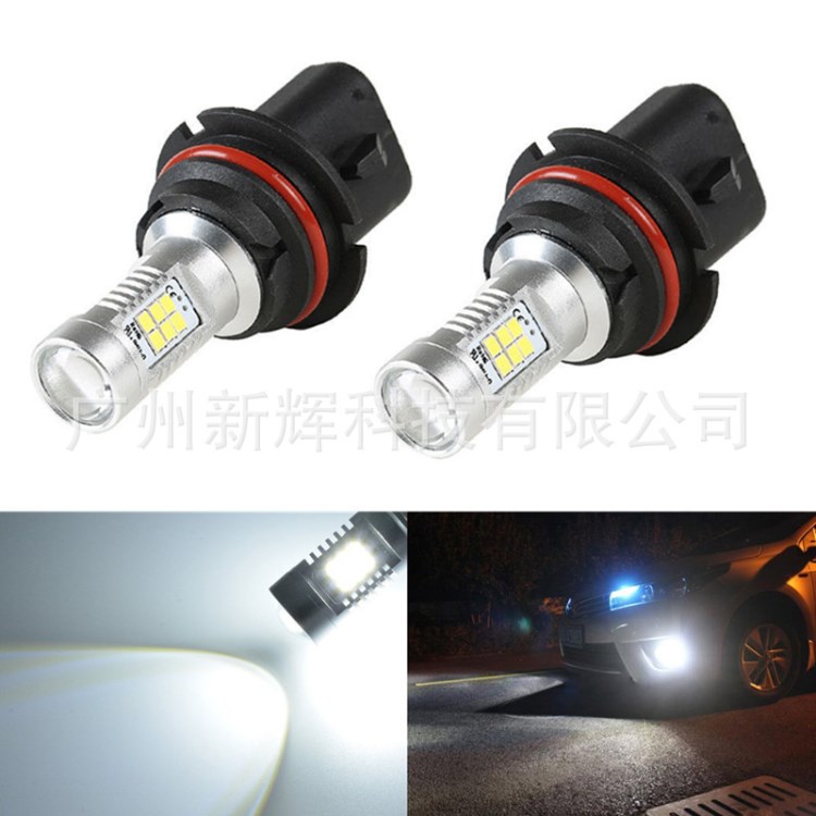 廠家直銷 LED前照燈 9004 9007 HB5 21W 三星2835 21SMD LED霧燈