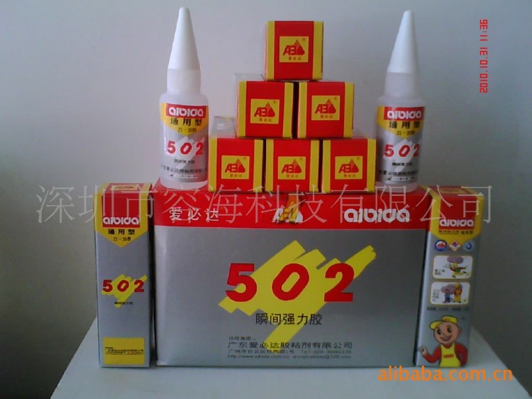 批發供應通用型愛必達502膠水 環保鞋用502瞬間膠 快干膠廠家