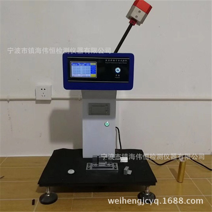 懸臂梁沖擊試驗機(jī) 懸臂梁沖擊儀15J塑料沖擊試驗機(jī)-WH-8052