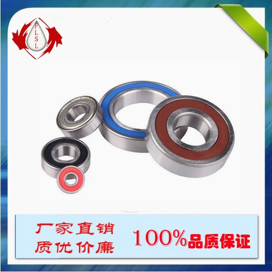 FLSL 國產品牌 深溝球軸承63202RS 6320ZZ內徑100外徑215高度47mm
