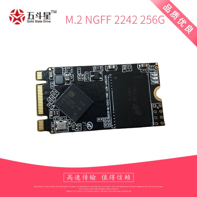 五斗星ssd 256g NGFF M2 2242 固態(tài)硬盤(pán) 電腦 工廠直銷(xiāo) 非240G