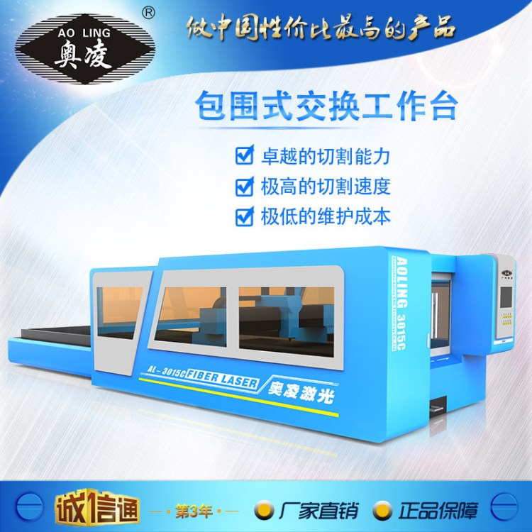 3000W激光切割 鈑金激光切割機出廠報價 薄板加工比通快更勝一籌