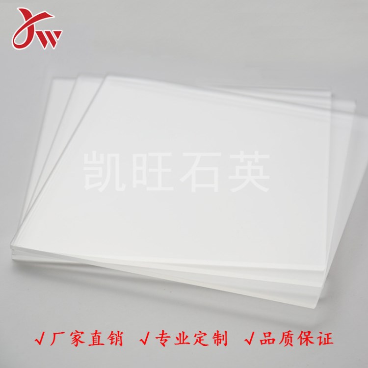 磨砂石英片石英方片 不透明石英片