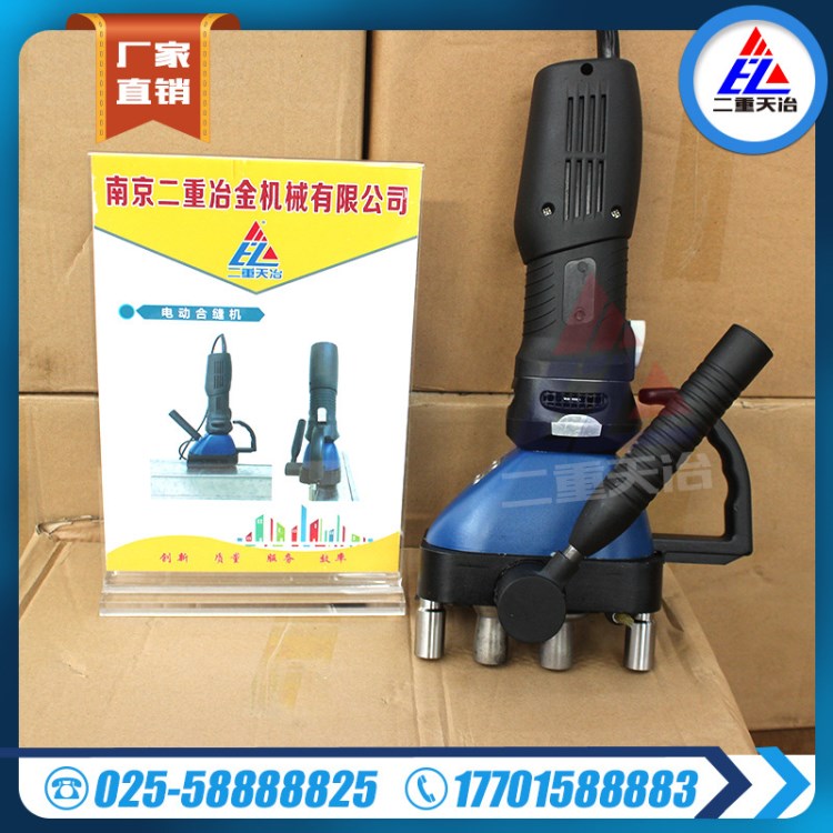 【二重】2018新款電動合縫機合口機 氣動合縫機 仿德國通快合縫機