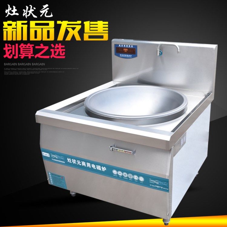 灶狀元電磁爐12W電磁單頭大炒爐 磁控開關單頭大炒爐灶 廠家包郵