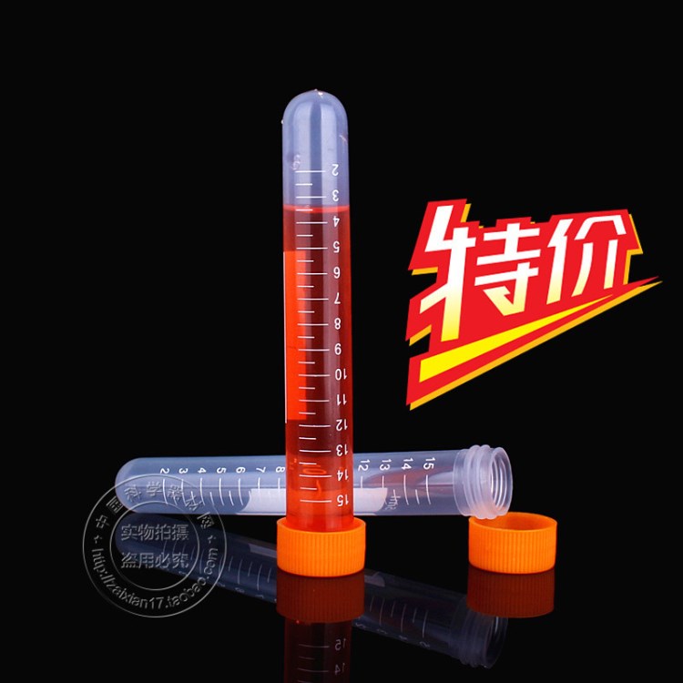 批发供应 15ML PP离心管螺口圆底带刻度 100支/包 实验器材