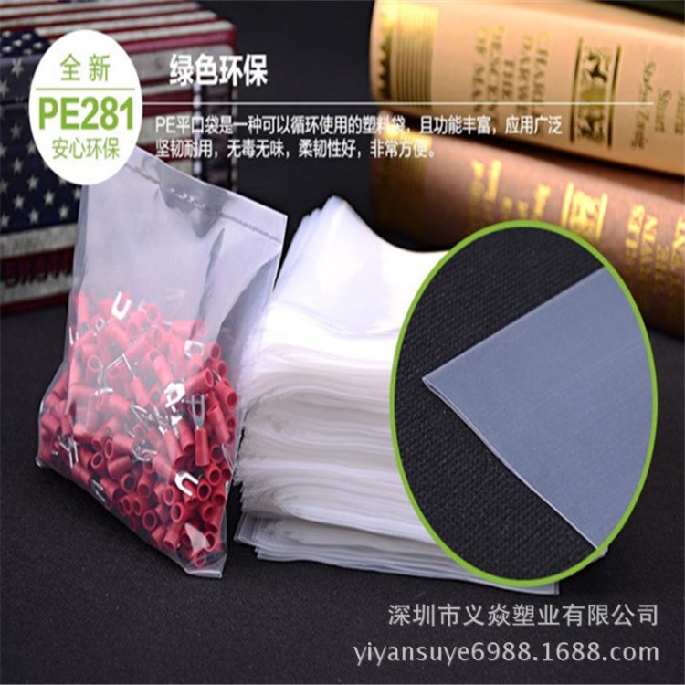 PE平口袋加厚防塵袋透明袋防刮花雙面20絲定做打孔五金螺絲配件袋