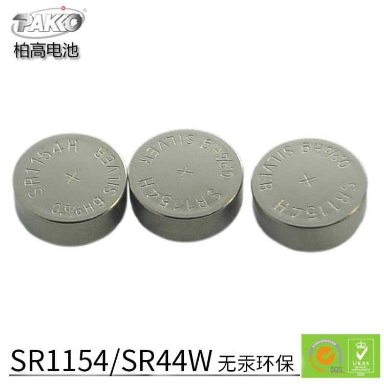 柏高氧化銀紐扣電池357 手表測(cè)電筆電池SR44W廠家直銷1.55V