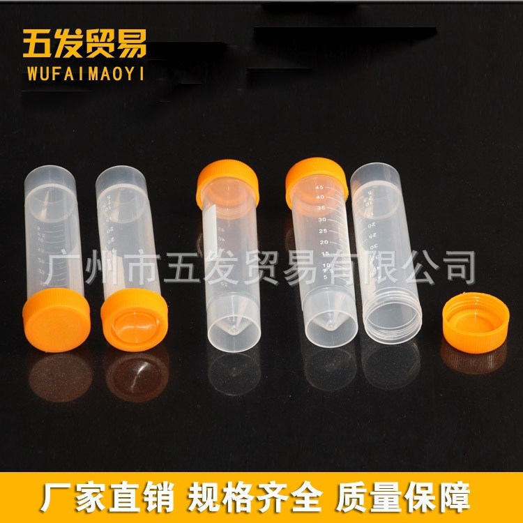 可立50ml 離心管 EP管 塑料離心管 平底刻度螺口離心管