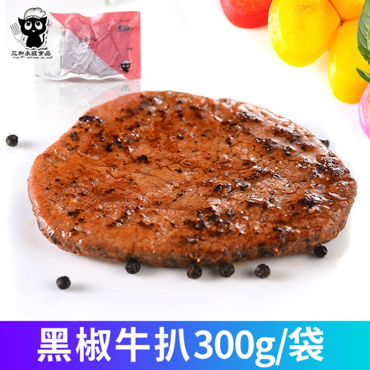 澳洲牛肉調(diào)理腌制黑椒牛扒300g原切牛排西餐冷凍食品OEM批發(fā)