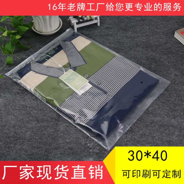 PE拉鏈袋現(xiàn)貨30x40 雙層12絲 女裝袋子 秋衣包裝袋 襯衣包裝袋