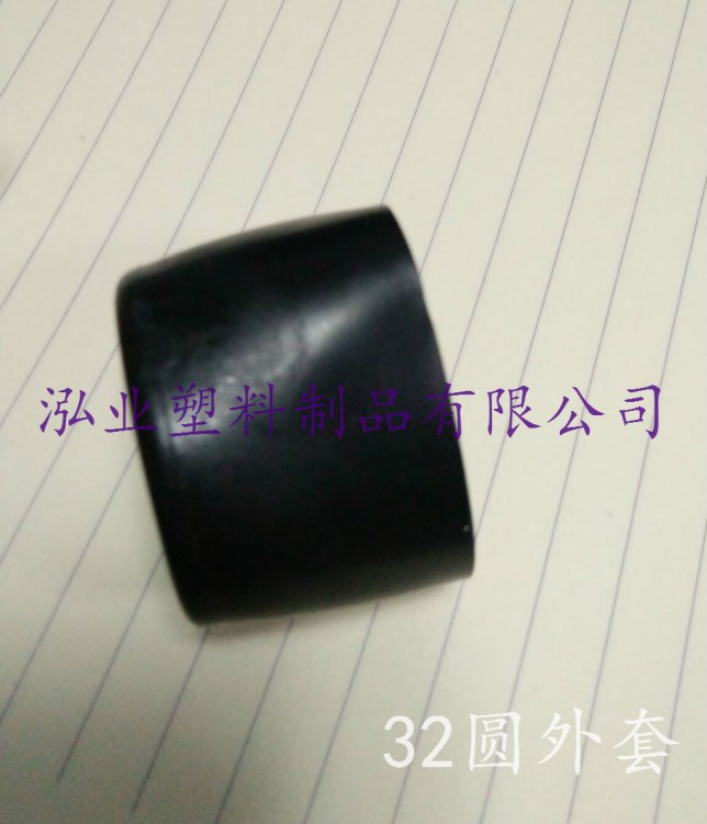 佛山PVC外套 32mm塑料外套 家具塑料圓管帽 免費(fèi)拿樣 可定制