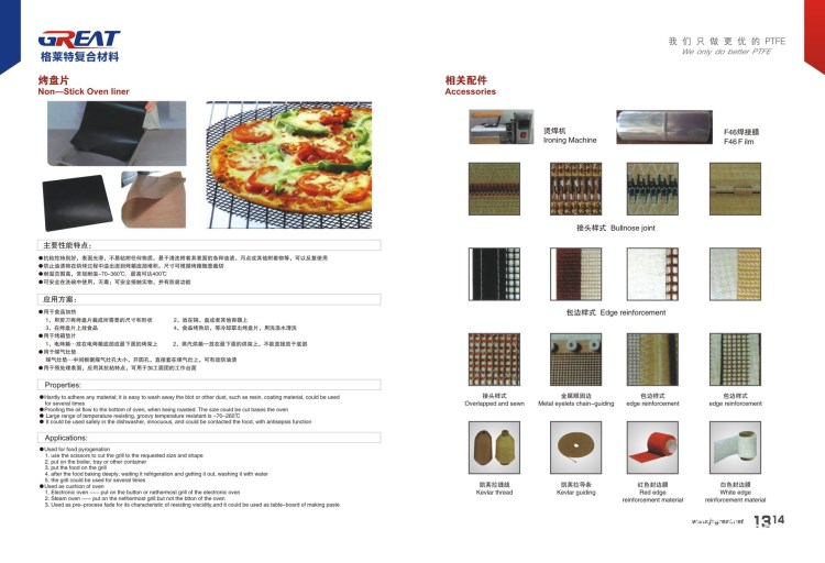 聚四氟乙烯PTFE特氟龍食品烤盤片烤爐片鐵氟龍微波爐烤箱墊片