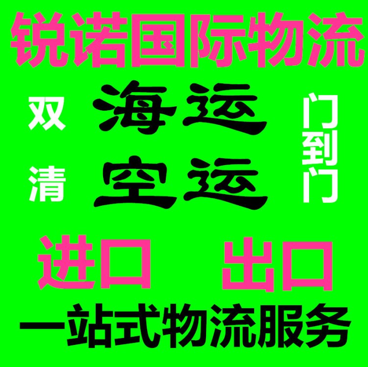 仁川到青岛威海郑州国际空运运价（空运/报关）