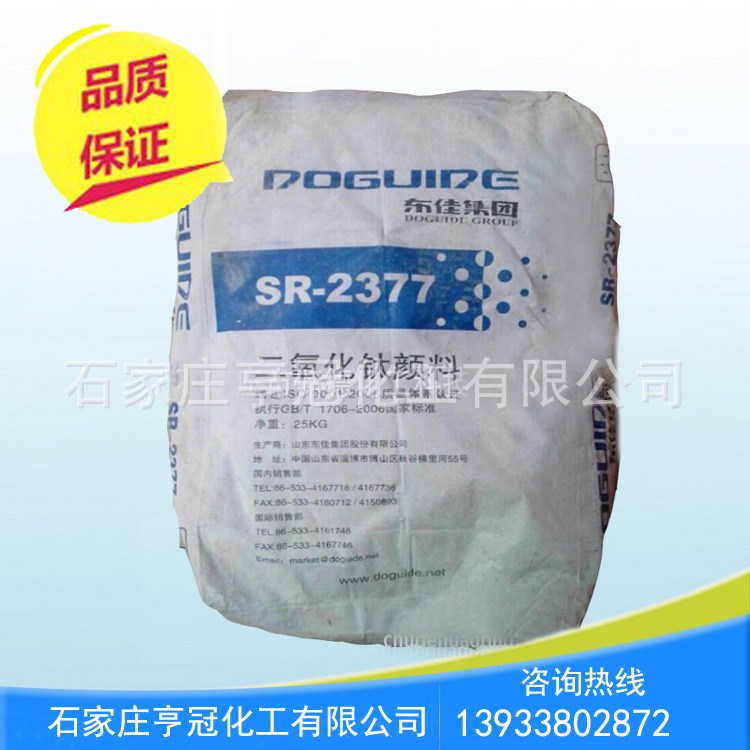 廠家直銷通用型&mdash;山東東佳R-2377金紅石型鈦白粉