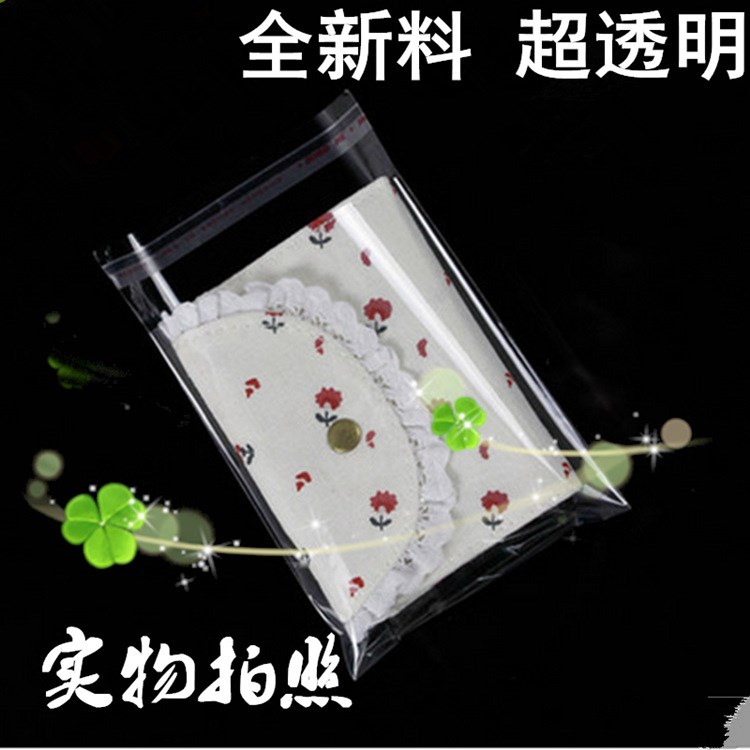 0pp自粘袋 不干膠24*36+2短袖襯衣內衣包裝袋100個起