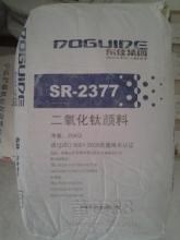 供應：SR-2377鈦白粉