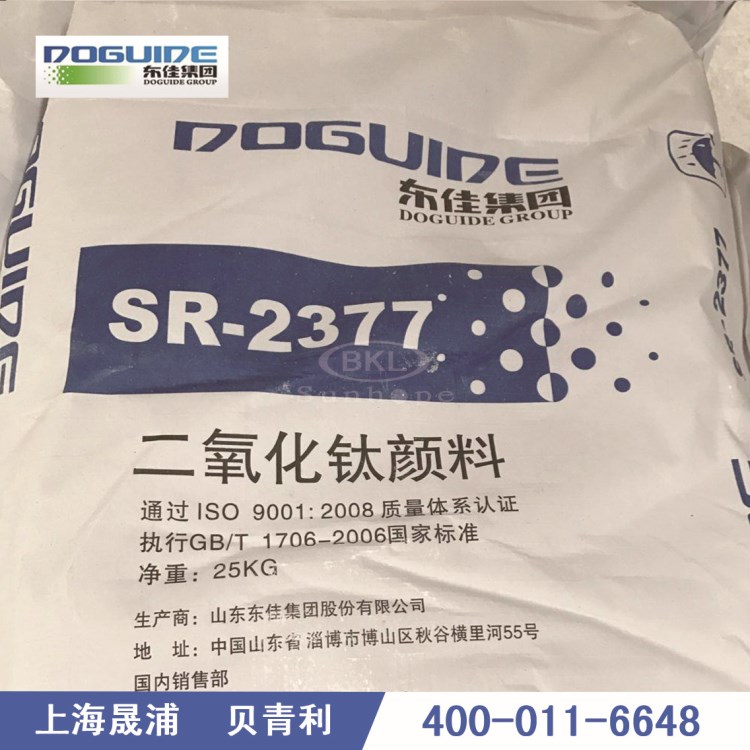 國產(chǎn)山東東佳鈦白粉SR-2377 高白度 量大包郵
