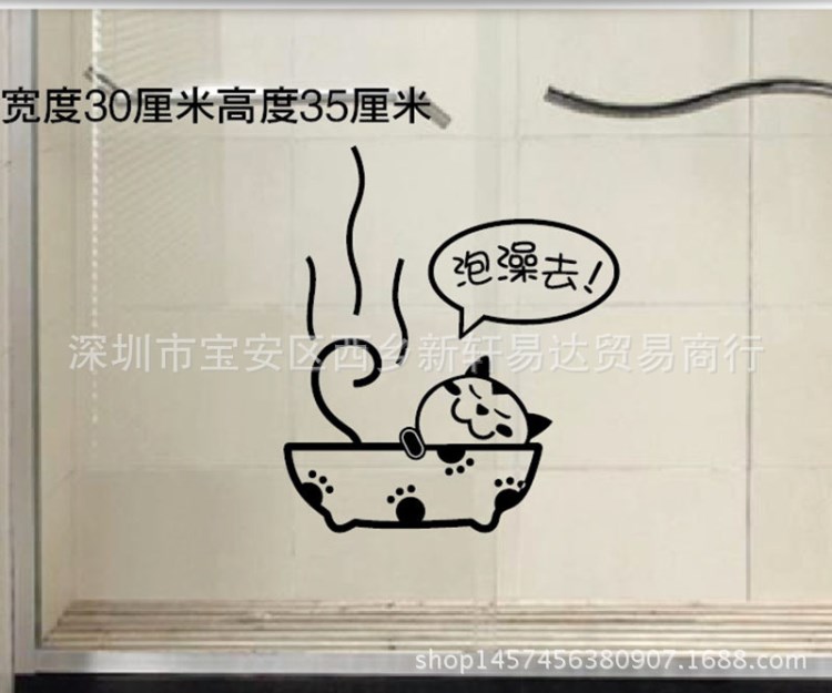 浴室門玻璃貼外貿批發洗手間墻貼壁紙玻璃貼紙淋浴防水2534