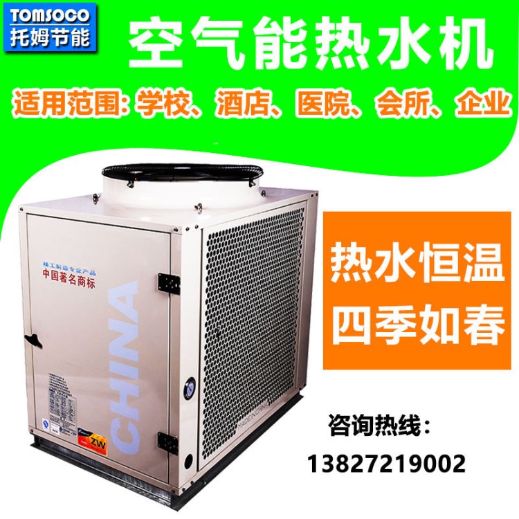 托姆5P低溫空氣源熱泵&nbsp;煤改電工程臥式分體供暖熱水設(shè)備價(jià)格