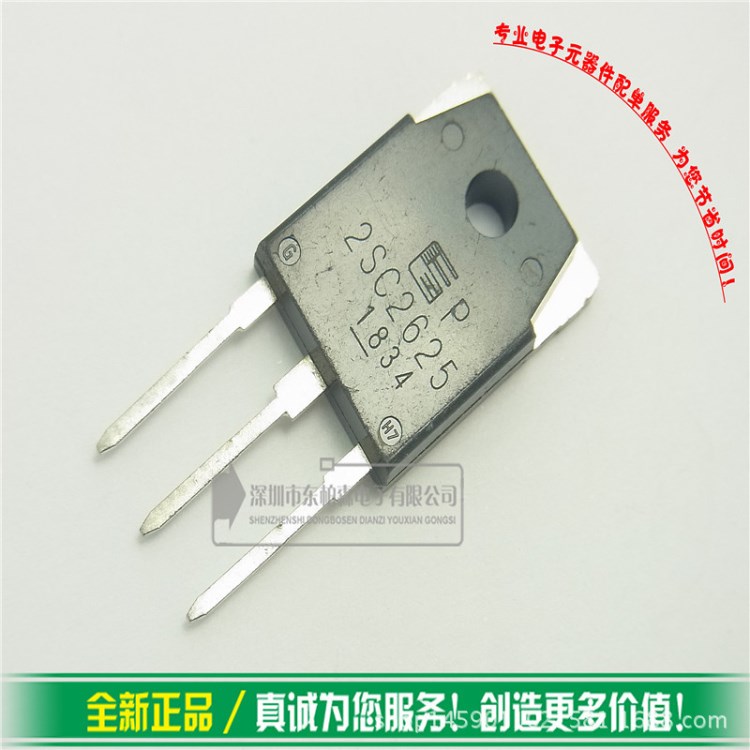  2SC2625 功率管NPN道 10A400V 全新現貨 C2625