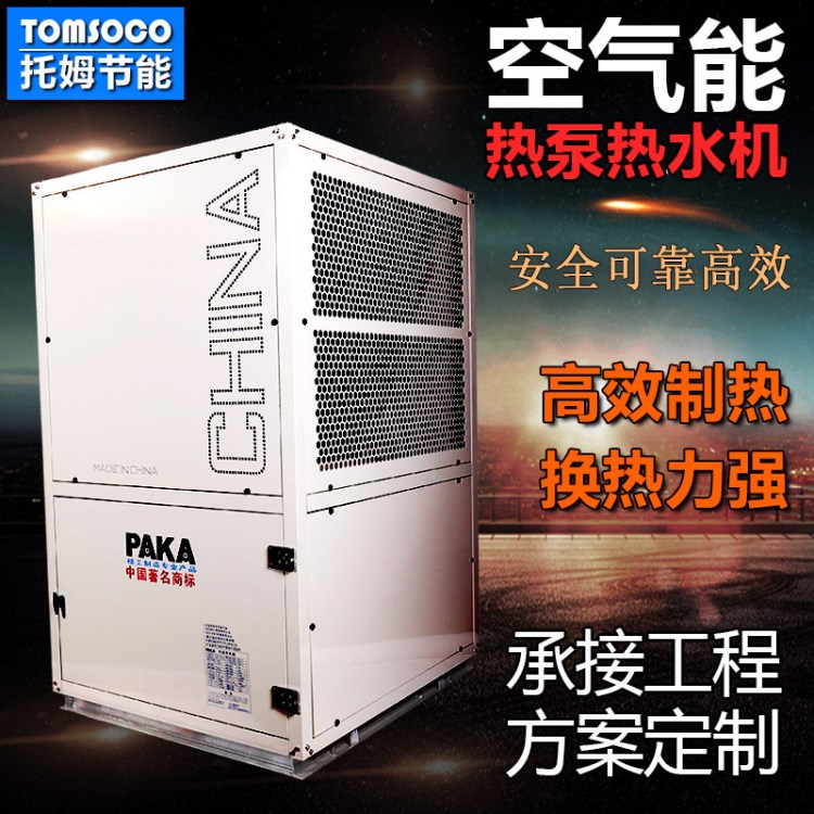 東莞大朗空氣源熱泵系統 節電設備 空氣能主機工作原理