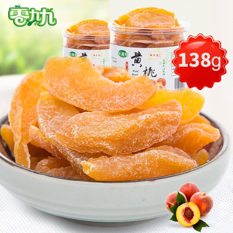 微商代發(fā)零食黃桃果干 138克罐裝果干蜜餞桃干 辦公室零食黃桃干