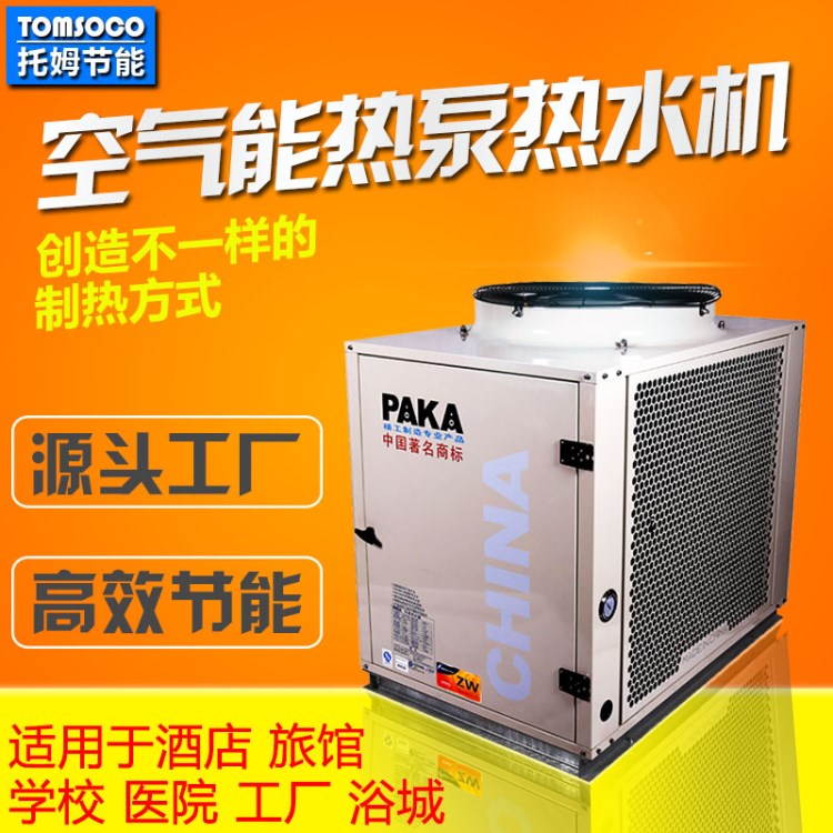25P空氣源熱泵 低溫臥式分體高溫商用一級能效空調(diào)熱水設(shè)備價格