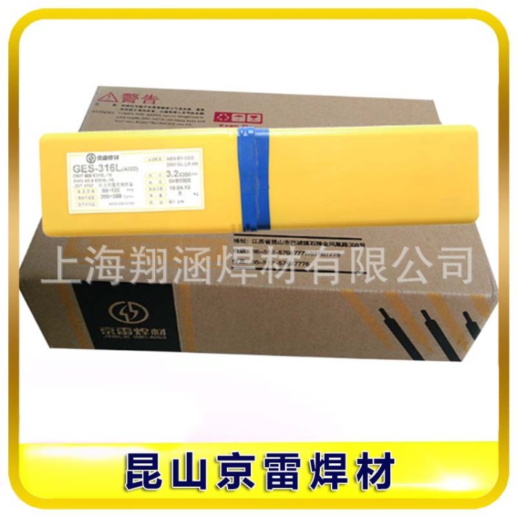 供應昆山京雷堆焊焊條GEH-45焊條D137硬面耐磨堆焊焊條