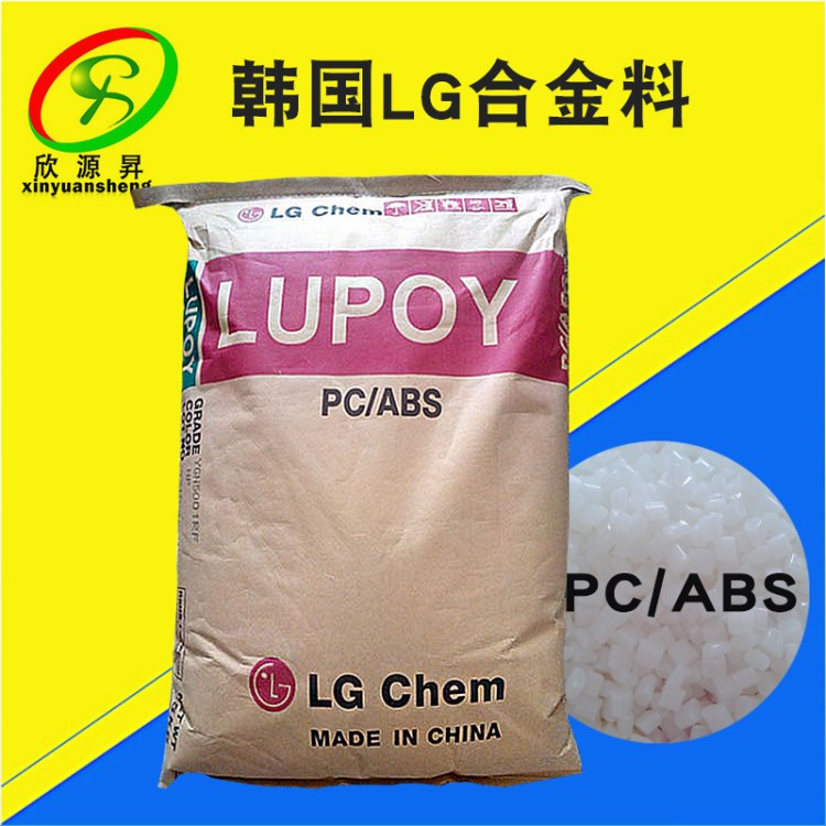 PC/ABS高耐熱阻燃防火原材料 韓國LG GP-5008B 汽車部件塑料