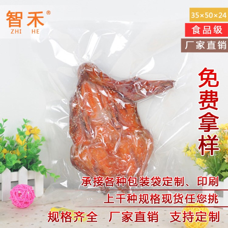 透明食品共挤真空袋35*50*24蒸煮真空袋熟食真空包装袋带易撕口