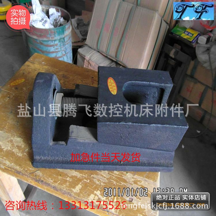 廠家直銷/騰飛牌/S83/兩層調整墊鐵/可調整/重型機床可調墊鐵