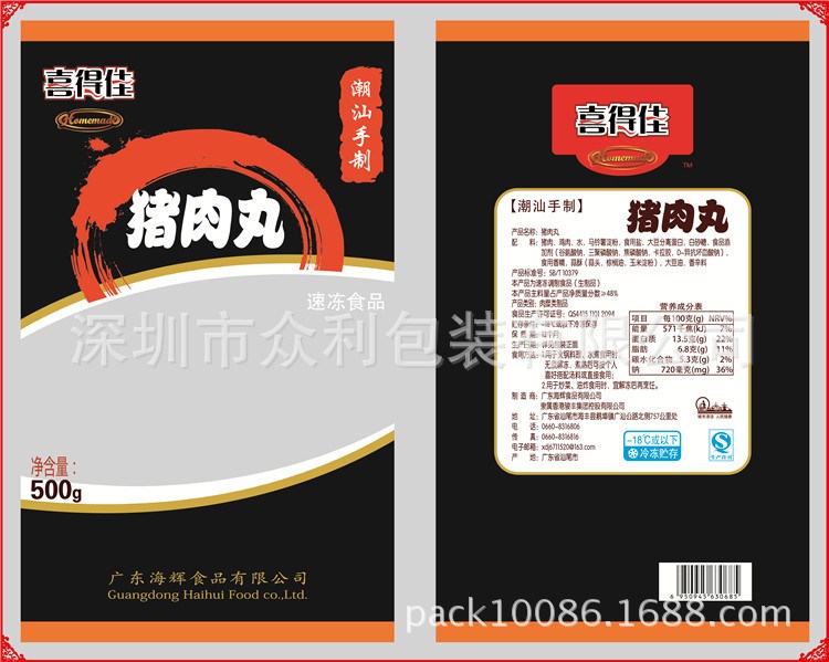 冷凍真空袋 料理包抽真空袋 水產復合真空袋 高溫蒸煮袋定做廠家