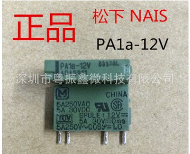 原裝松下PLC繼電器PA1A-12V  12VDC 一常開四腳