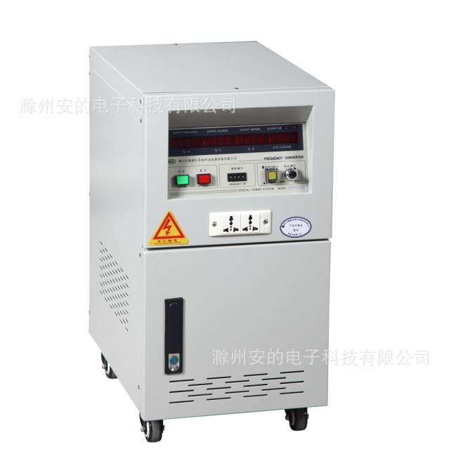 安徽ANDY-620/2KVA變頻電源/單相變頻電源,變頻電源廠家價格